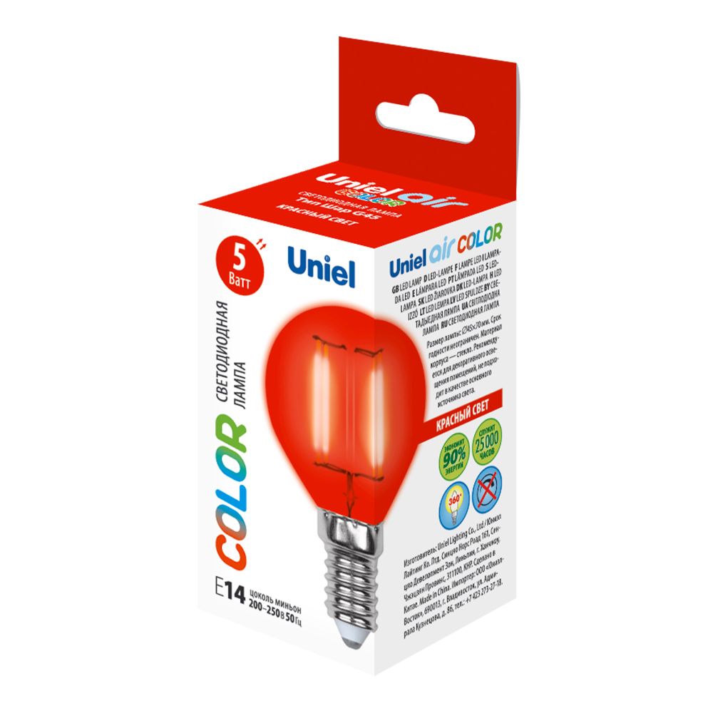 LED-G45-5W-RED-E14 GLA02RD Лампа светодиодная. Форма шар. Серия Air color. Красный свет. Картон. ТМ Uniel