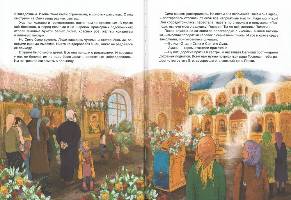 Как Сима встречала Пасху. Татьяна Копяткевич