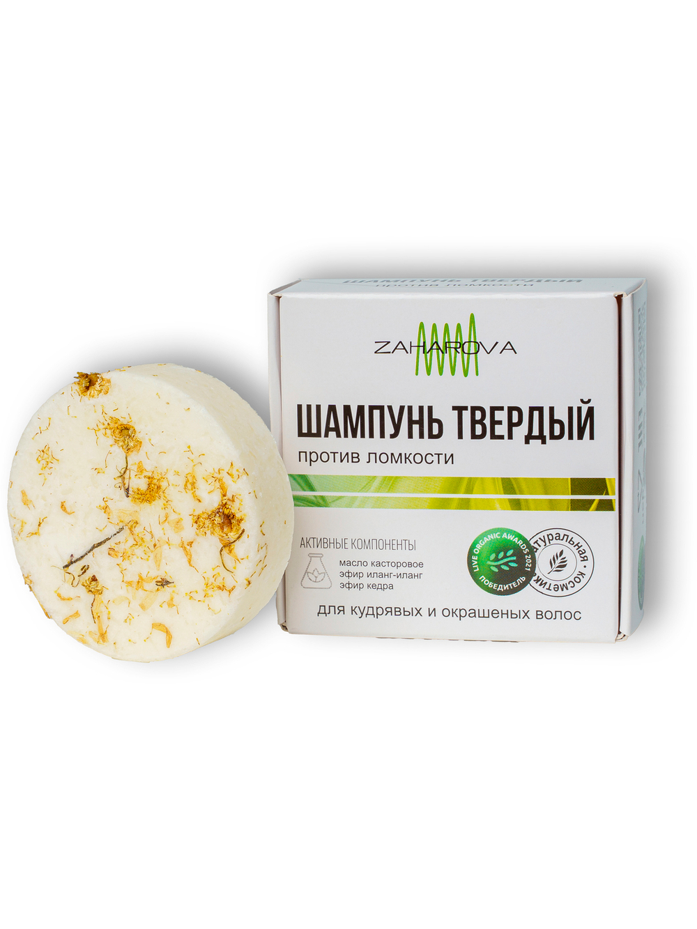 Твердый шампунь ПРОТИВ ЛОМКОСТИ, 50 гр