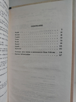 Поль Робсон (ЖЗЛ)
