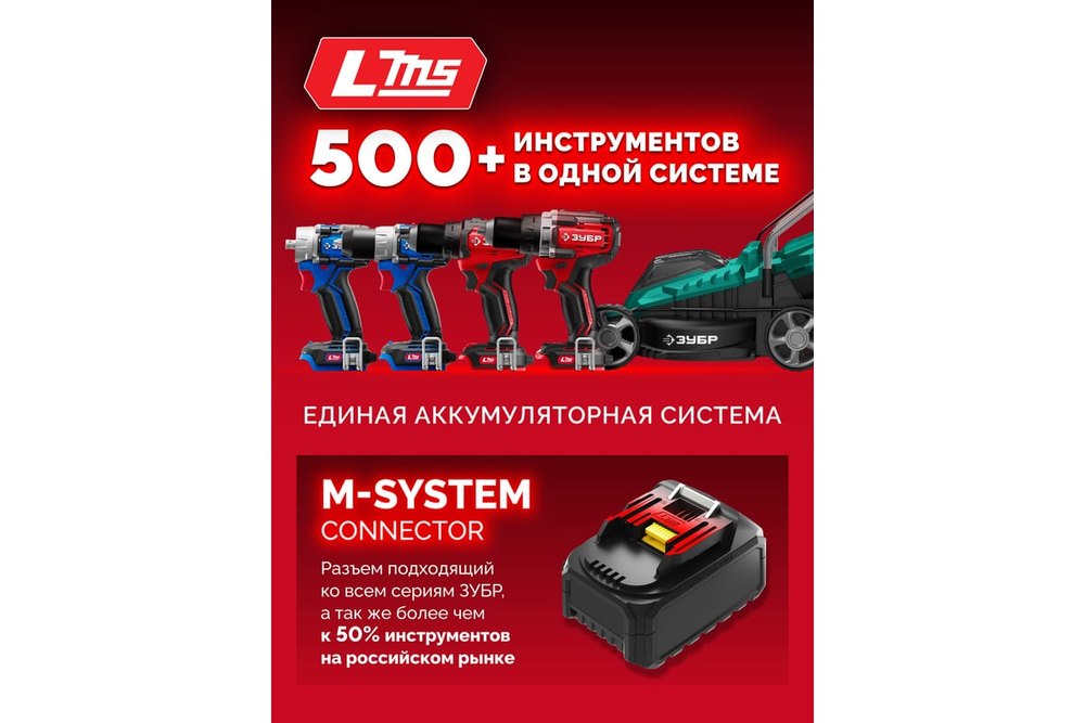 Бесщеточная дрель-шуруповерт ЗУБР 20 В, 45 Н·м, без АКБ (LMS) ДБ-45