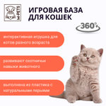 Игровая M-PETS база с мячиком и перьями для кошек , 26х21х16 см