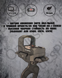 Коллиматорный прицел Vector Optics Frenzy 17x24, крепление на ружье MP-155