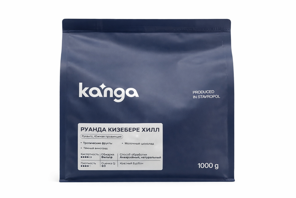 KANGA Руанда Кизибере Хилл 2 анаэробный 0127, кофе в зернах, 1000 г.