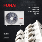 Сплит-система Funai Katana RAC-I-KT30HP.D01, инверторная, для помещения до 29 кв.м.
