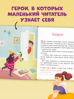 Первое чтение. Вместе веселее. 31 история