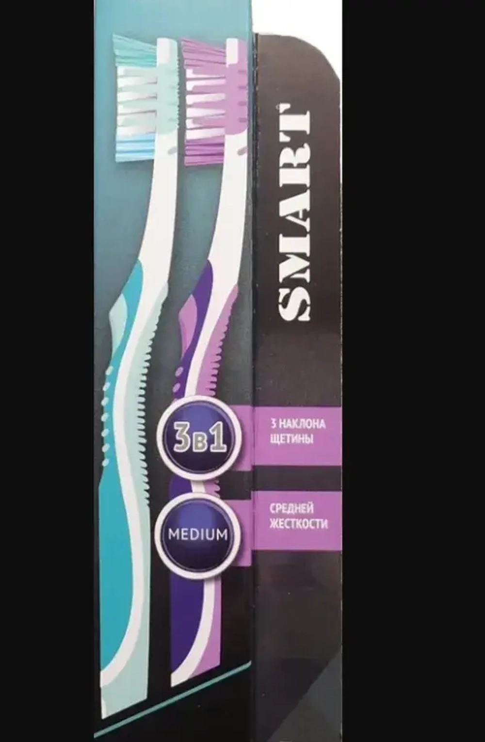 Зубная щетка «СМАРТ», жесткость средняя, цвет бирюзовый, 2шт