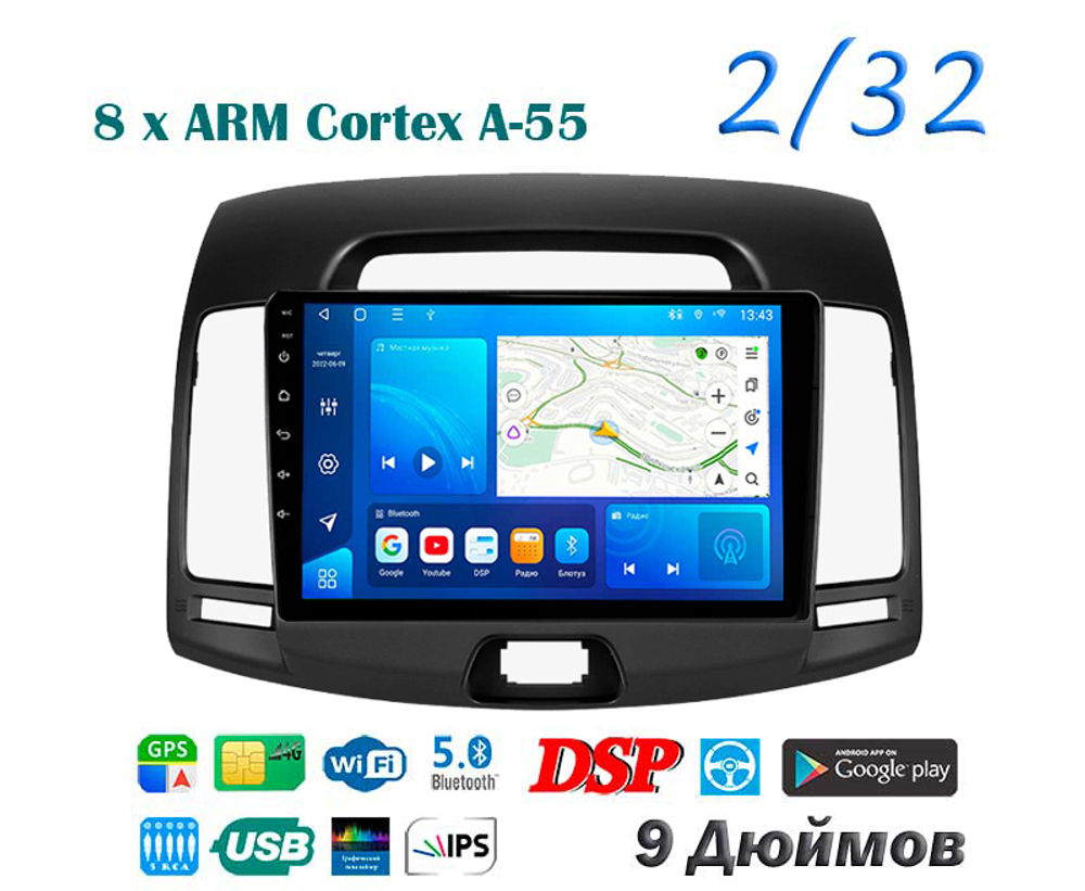 Topway TS18 2+32GB 8 ядер для Hyundai Elantra, Avante 2006-2010