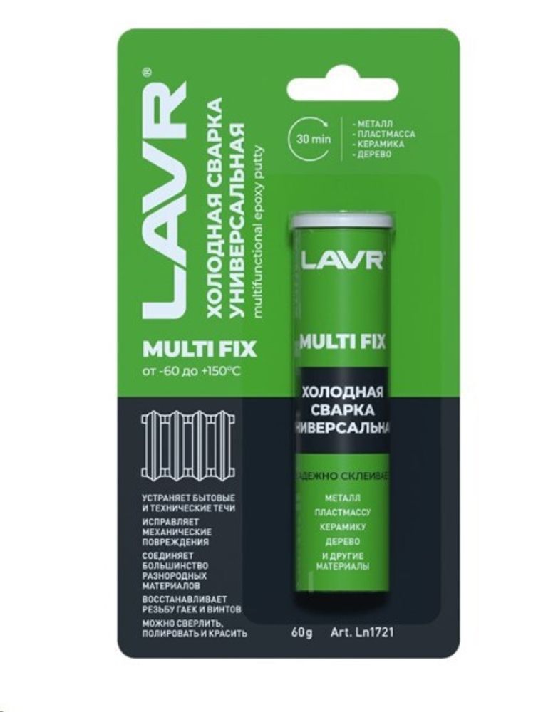 Холодная сварка  Универсальная  60 гр (LAVR)