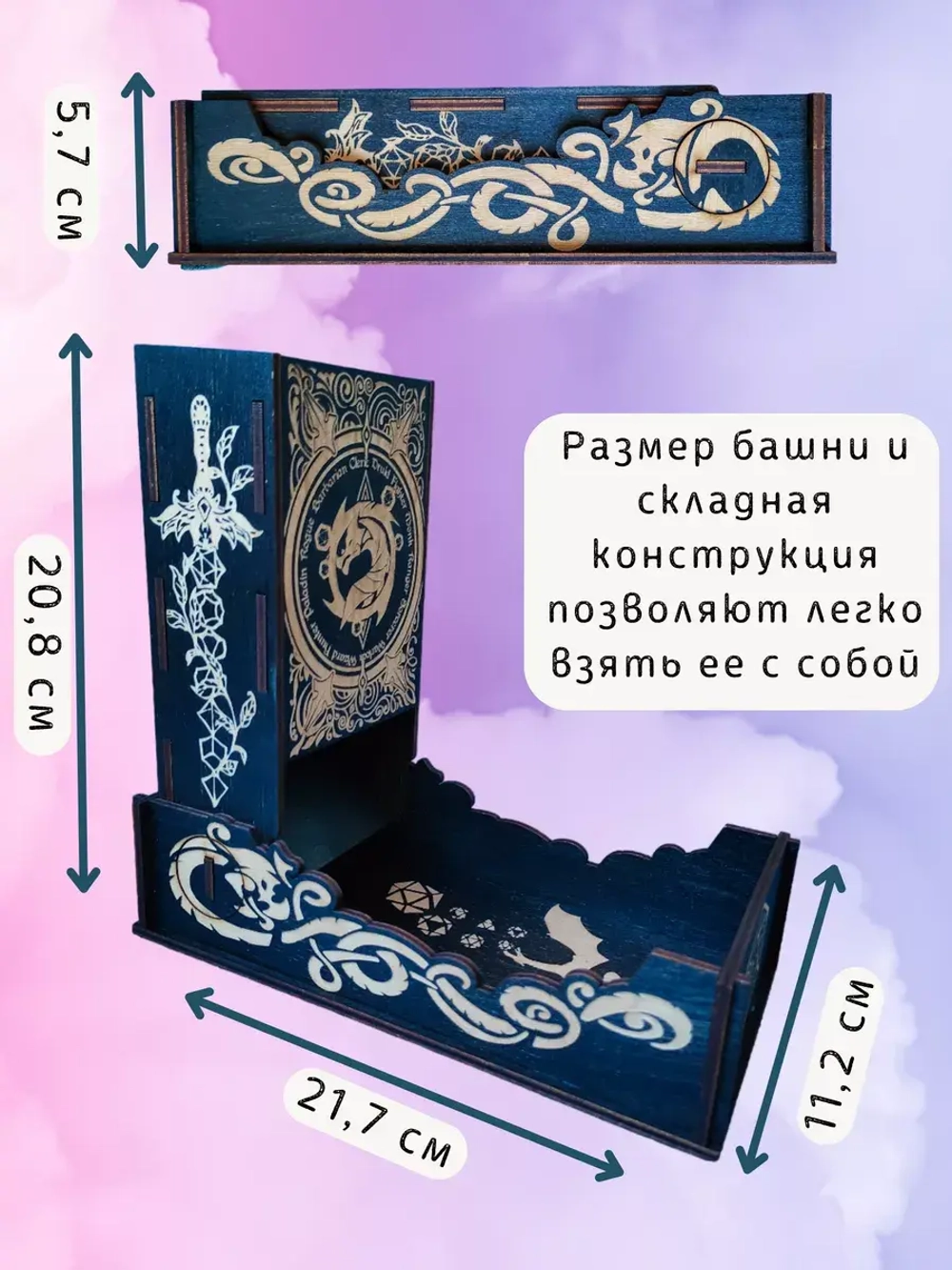 Башня для бросания кубиков Dice Tower, дайс тауэр для ДнД