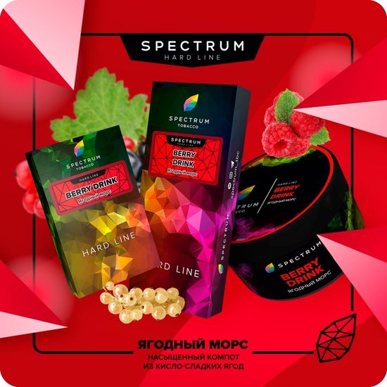 Spectrum Hard (Berry Drink), 200 гр.