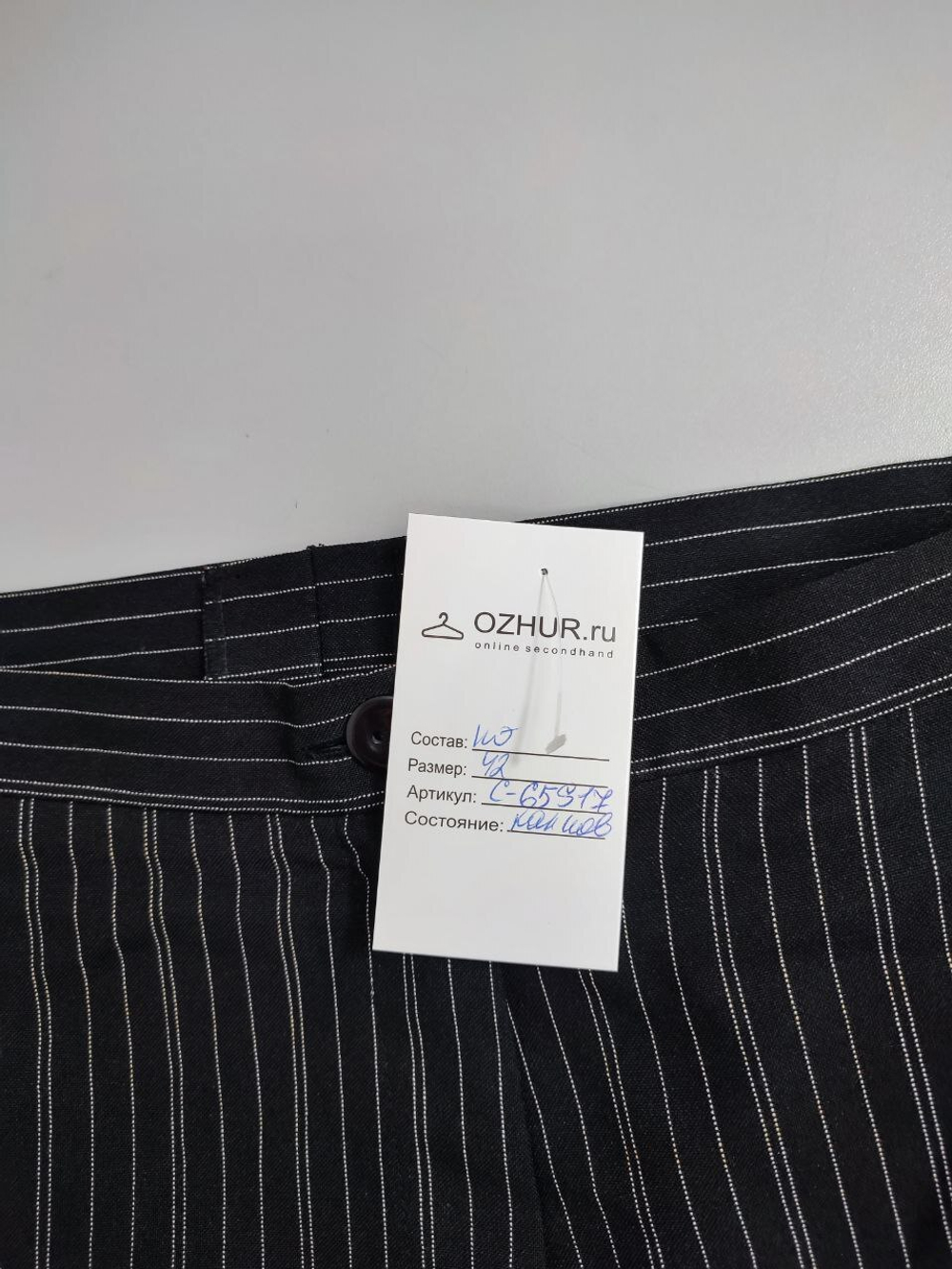 Брюки в полоску 42 размер
