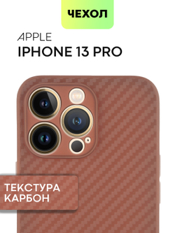 Чехол BROSCORP для Apple iPhone 13 Pro оптом (арт. IP13PRO-CARBONE-BROWN)