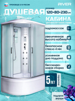 Душевая кабина RIVER без силикона (120х80) матовое стекло, поддон высокий, крыша, правосторонняя, увеличенная высота
