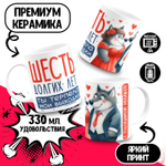 Парные кружки, подарок на годовщину свадьбы. 2шт.
