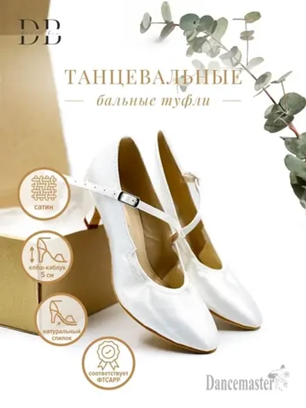 Бальные танцевальные туфли Dancemaster (Стандарт 5 см)