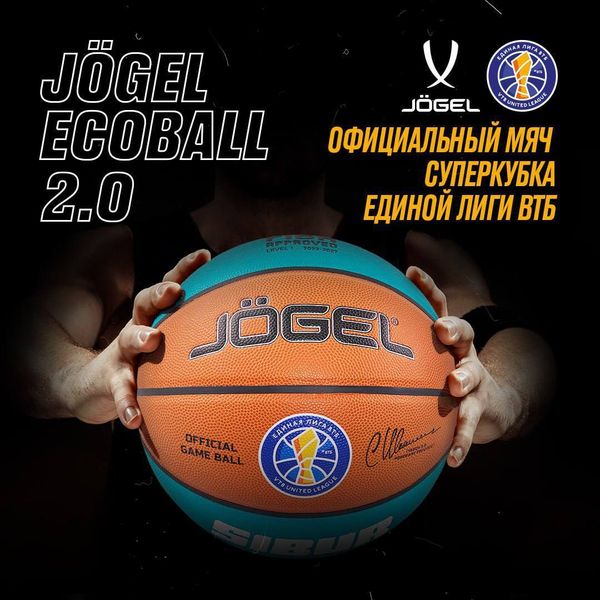 JÖGEL на Суперкубке Единой Лиги ВТБ 2024