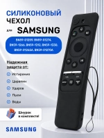 Cиликоновый чехол для пультов телевизора SAMSUNG SM1761Black PDUSM1761Black