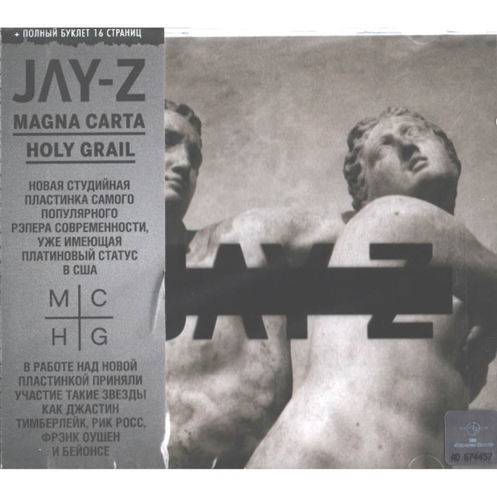 Jay-Z / Magna Carta Holy Grail (RU)(CD)
