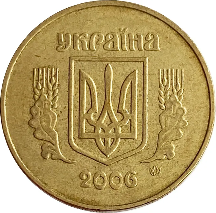 50 копеек 2006 Украина XF