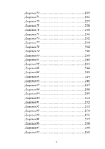 Виджняна-Бхайрава-тантра. Руководство по самореазализации