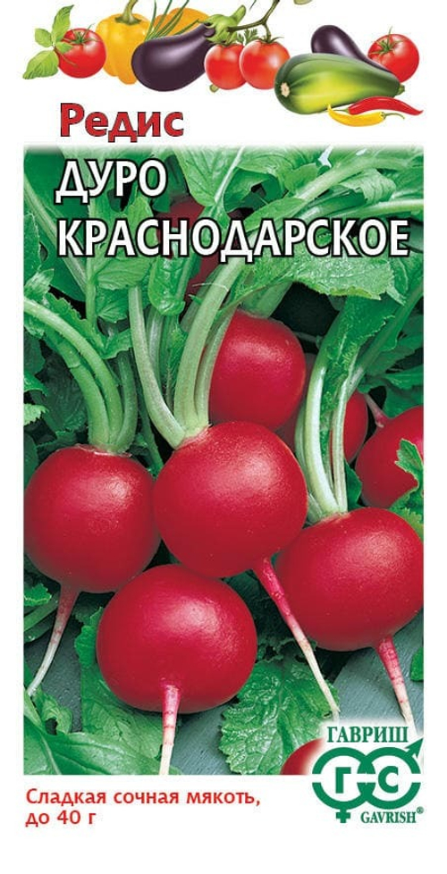 Редис Дуро Краснодарское 3,0г Гавриш