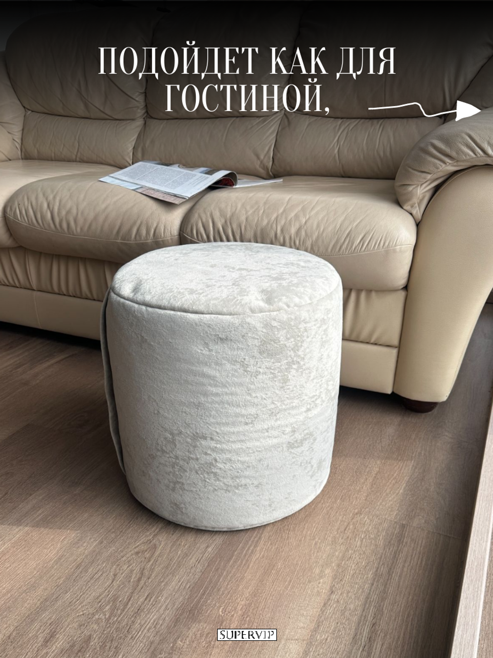 Пуфик бархатистый "Vatn"