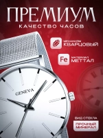 Часы наручные