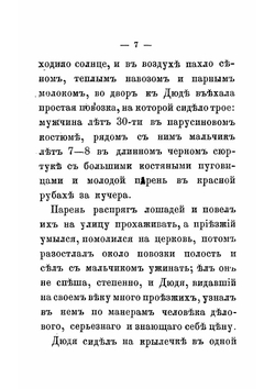 Бабы | Чехов Антон Павлович
