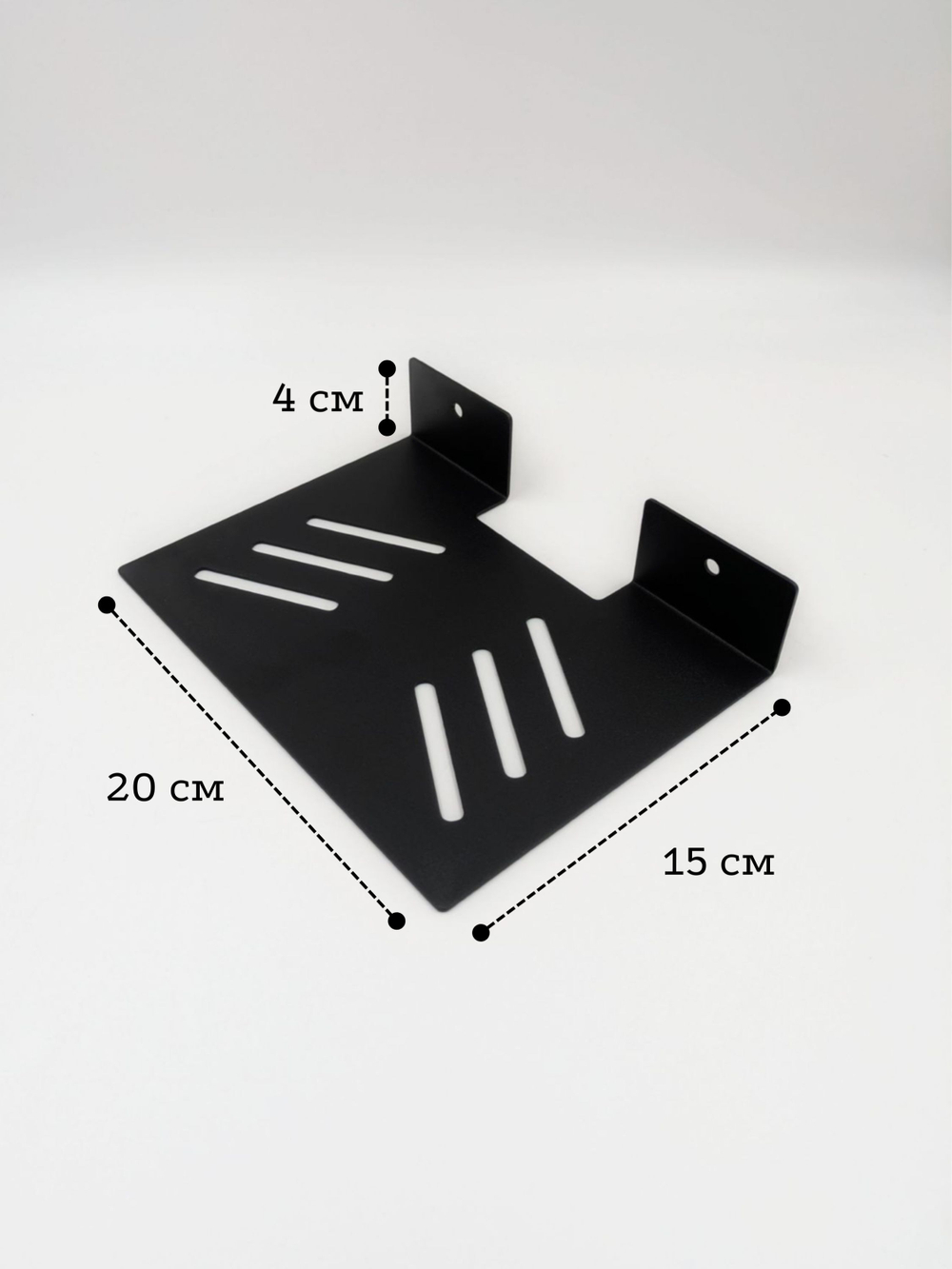 Полка для ТВ приставки 20х15см, wifi роутера, умной колонки, металл, черная