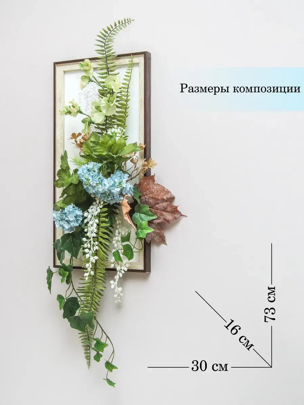 Искусственные цветы для декора