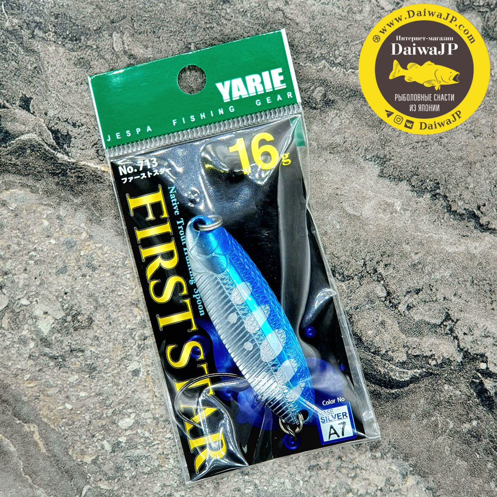 Блесна YARIE 713 First Star 16g #A7 Blue Yamame