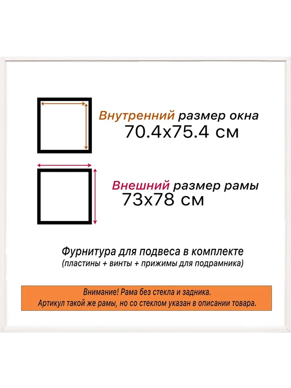 Рама для картин и фотографий 70x75