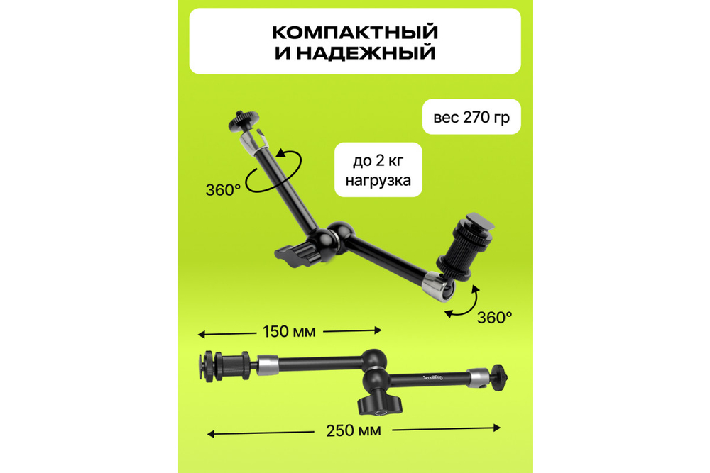 Кронштейн Raylab Magic Arm RL-GMA11