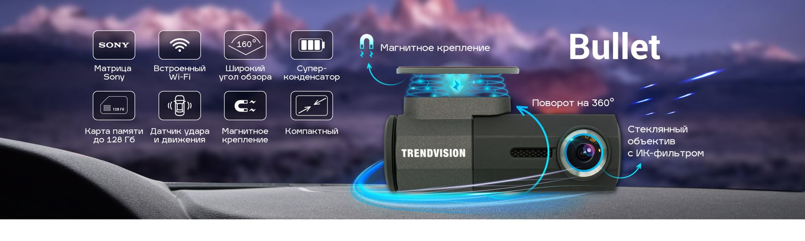 Фирменный интернет-магазин TrendVision