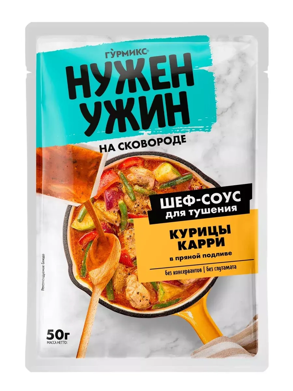 Шеф-соус для тушения курицы карри 50 г х 4 шт