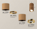 Накладной светильник Ambrella Light XS XS7404060