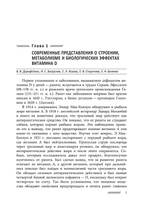 Витамин D и репродуктивное здоровье жинщины
