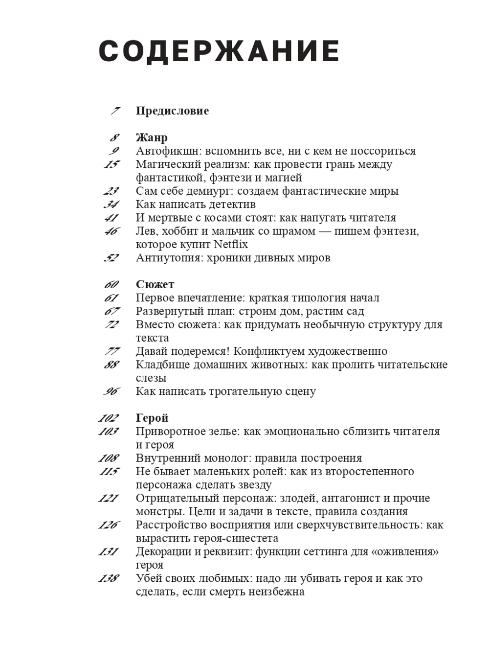 Горшочек, вари: рецепты писательской кухни