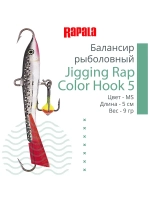Балансир для зимней рыбалки Jigging Rap Color Hook 7