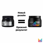 Matrix Total Results Pro Solutionist Total Treat Крем-маска для экспресс-восстановления волос, 500 мл, банка