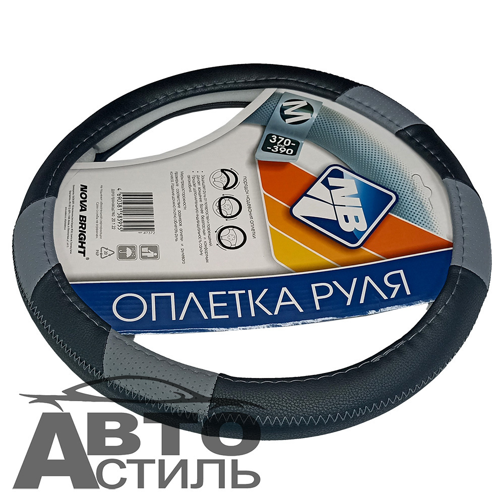 Оплетка на руль круглая Nova Bright 47372 размер М черная сперфор серыми вставк ,серая отсрочк