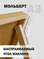 Мольберт-планшет настольный А3 с регулируемым углом наклона