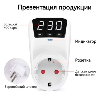 Стабилизатор напряжения в розетку, для дома 220в,устройство защиты от импульсных перенапряжений