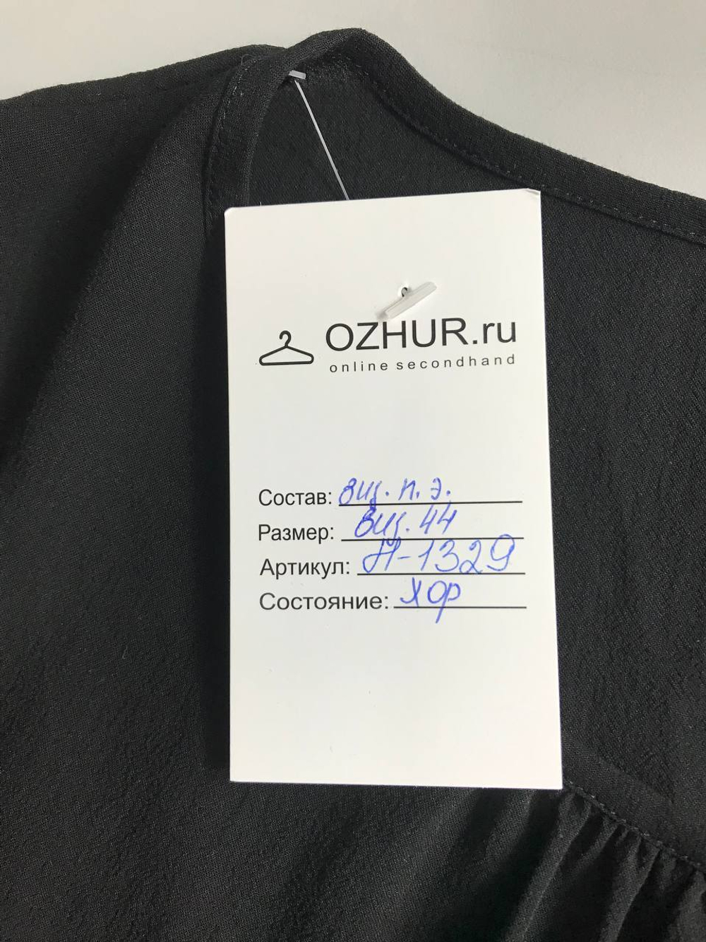 Платье для повседневного образа, визуально 44 размер