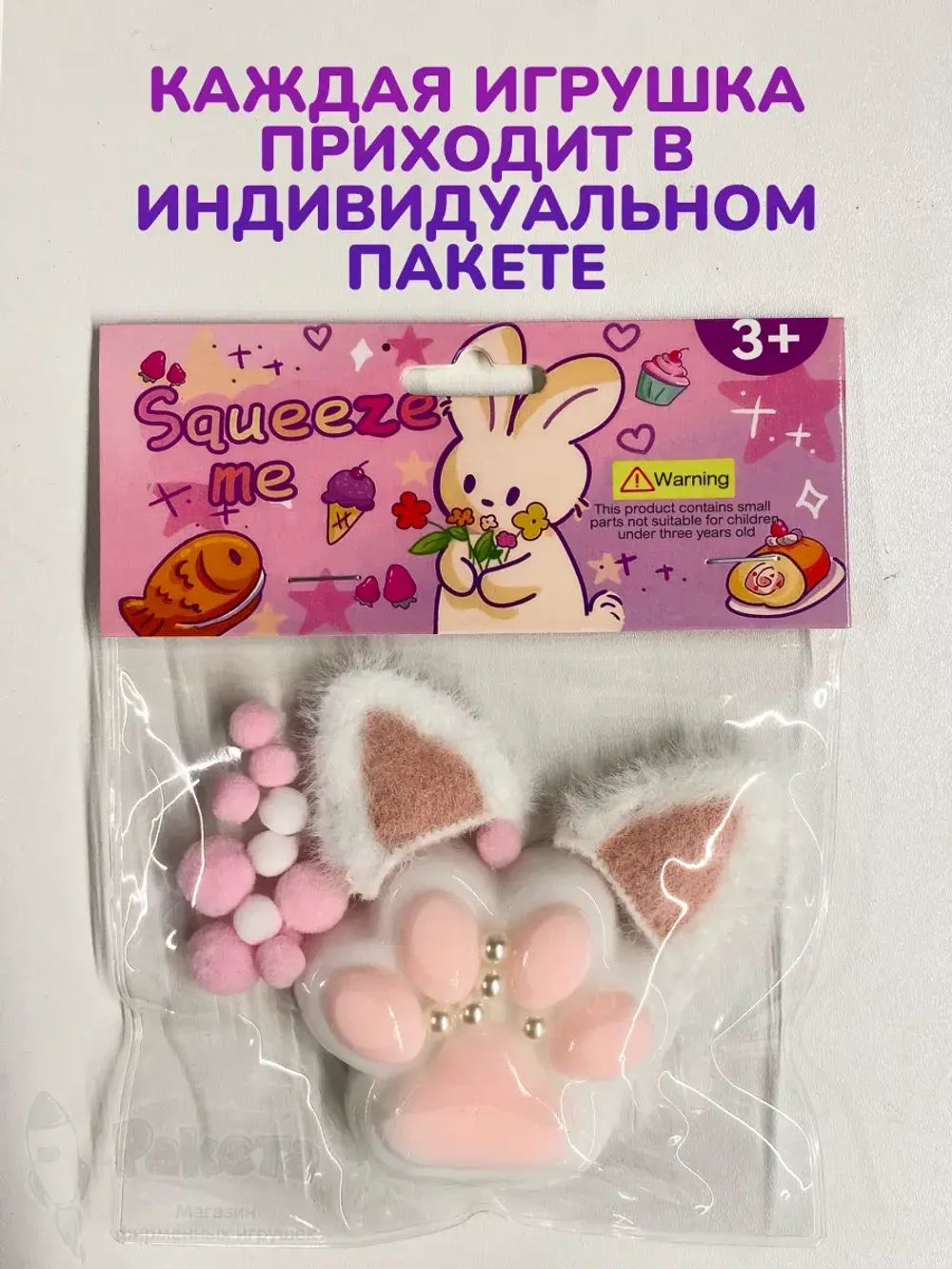 Антистресс игрушка Таба сквиш лапка с ушками липкая сквиши