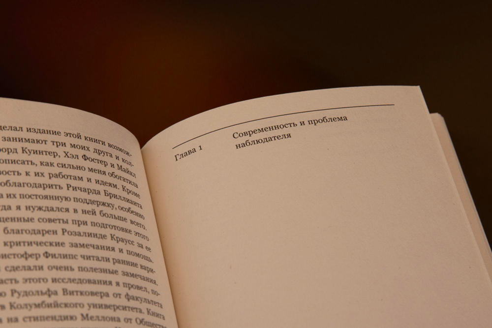 Техники наблюдателя