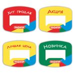 POS-материалы ПИФАГОР, комплект 10 позиций + инструкция по размещению, 503683