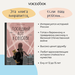 Последний Кот в сапогах