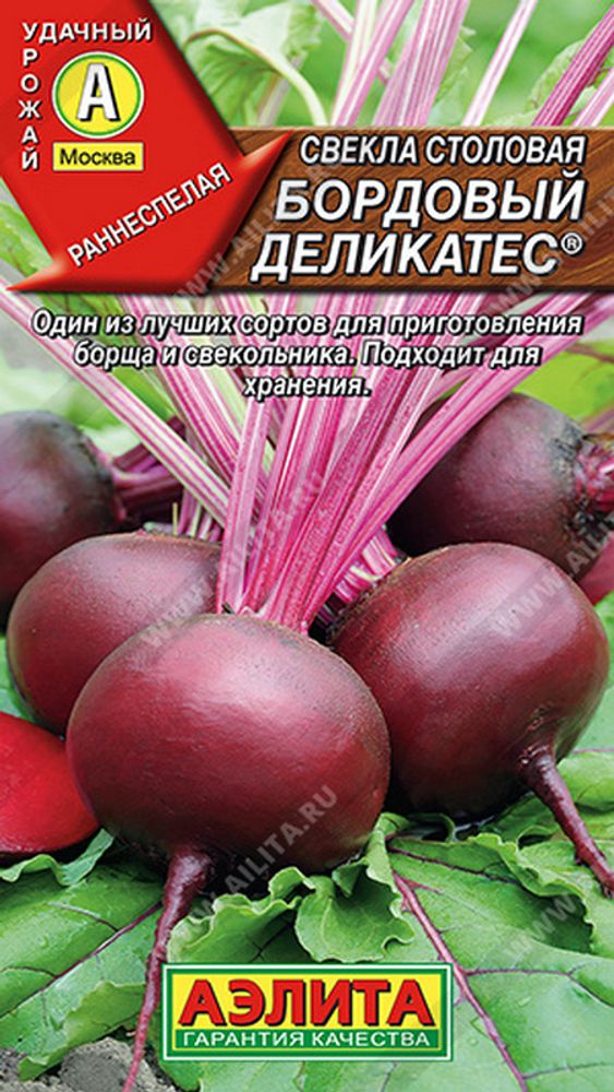 Свекла столовая &quot;G. Бордовый деликатес&quot; 3г., Россия.